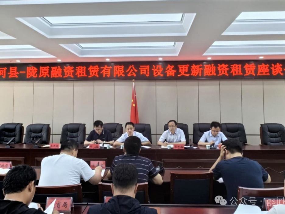 企業(yè)動態(tài) | 聯(lián)動聚合力 協(xié)同促發(fā)展——金控臨夏擔保公司聯(lián)合隴原融資租賃推動業(yè)務(wù)開展