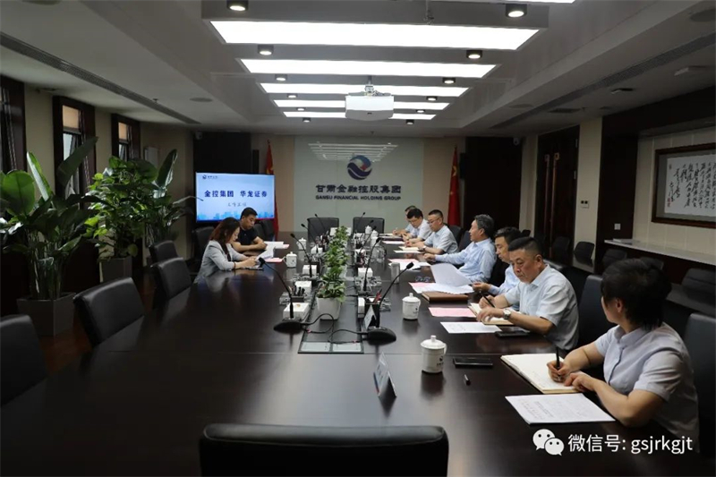 大興調(diào)研 | 省審計(jì)廳黨組成員副廳長(zhǎng)孔斌一行在金控集團(tuán)華龍證券開(kāi)展專(zhuān)題調(diào)研