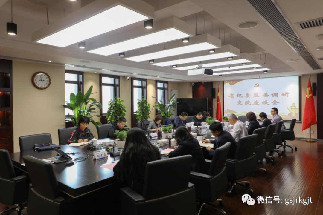 省紀委監(jiān)委到金控集團華龍證券調研檢查工作