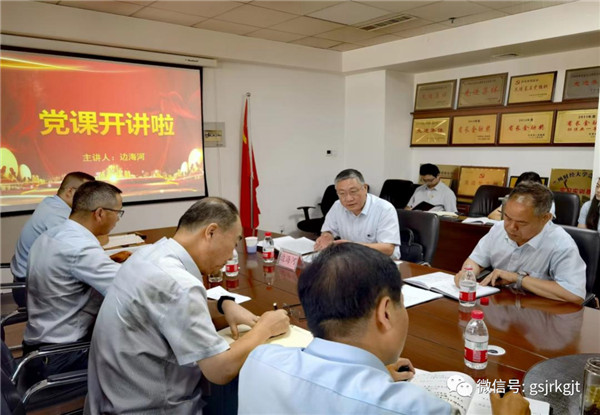 集團(tuán)黨委委員、副總經(jīng)理邊海河到甘肅再擔(dān)保、股交中心督查調(diào)研基層黨建工作并講授專題黨課